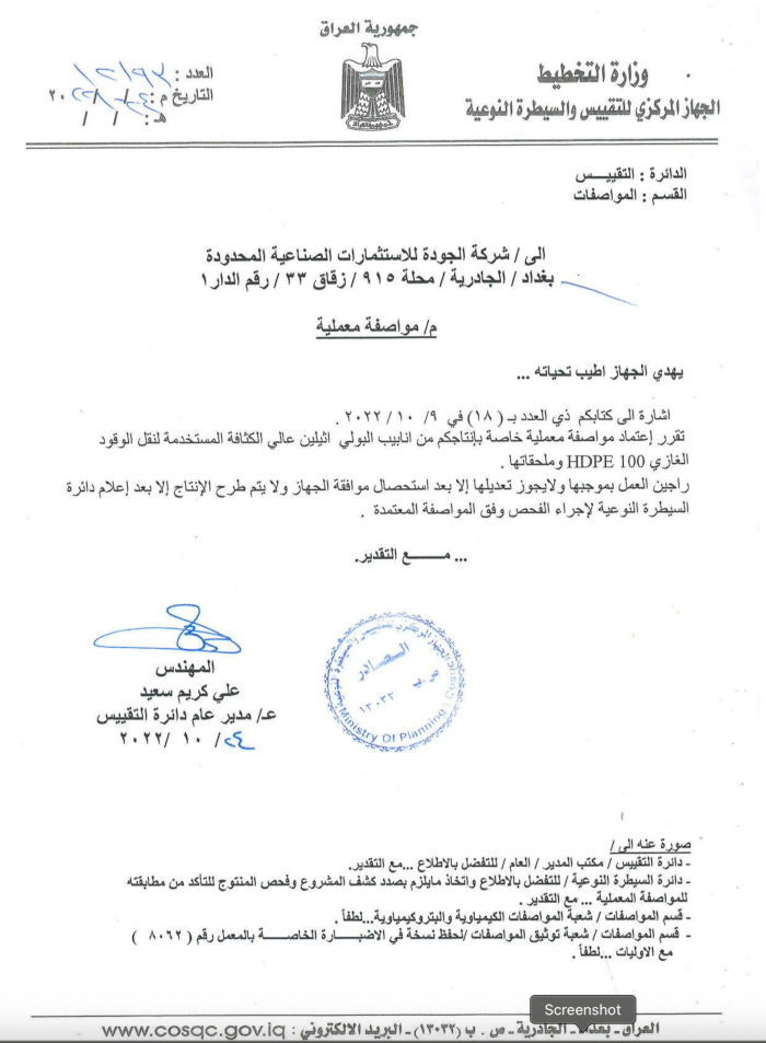 شهادة معايير